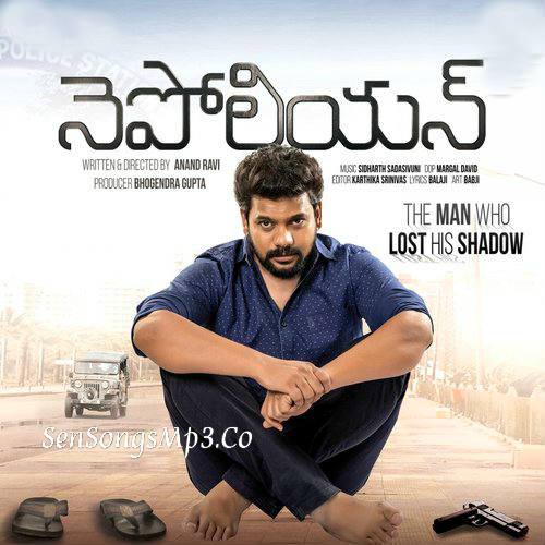 Napoleon-2017-telugu-movie