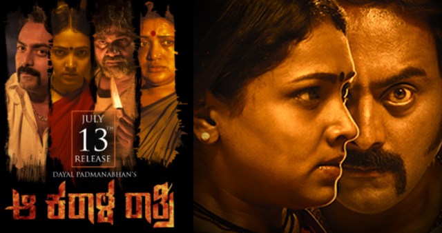 thumb-AaKaraalaRatri