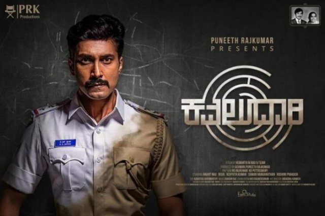 kavalu-daari-edited-1556190667